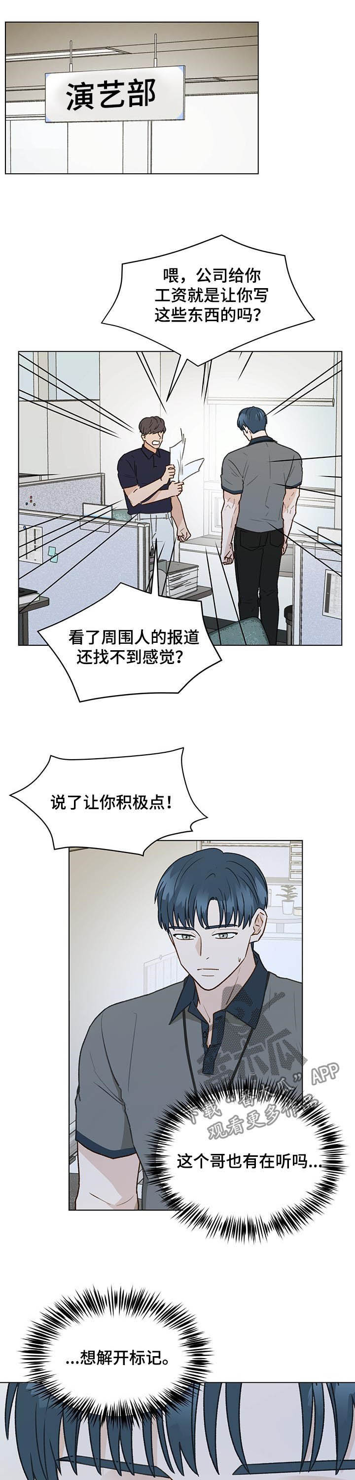 亲密有罪阿根廷电影未删减漫画,第70章：挨骂1图