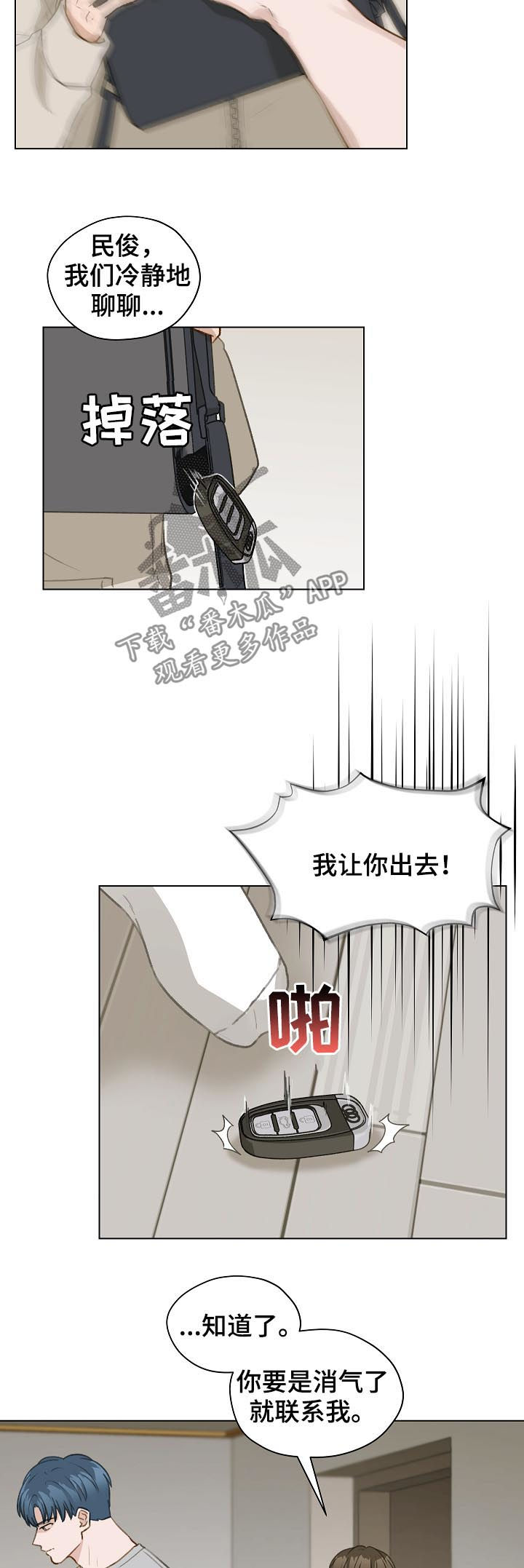 亲密友人泰剧2021漫画,第59章：跟踪1图