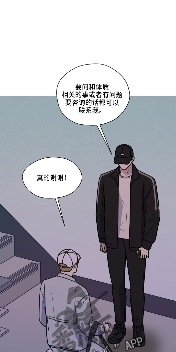 亲密友人泰剧2021漫画,第116章：【第二季】不要躲我2图