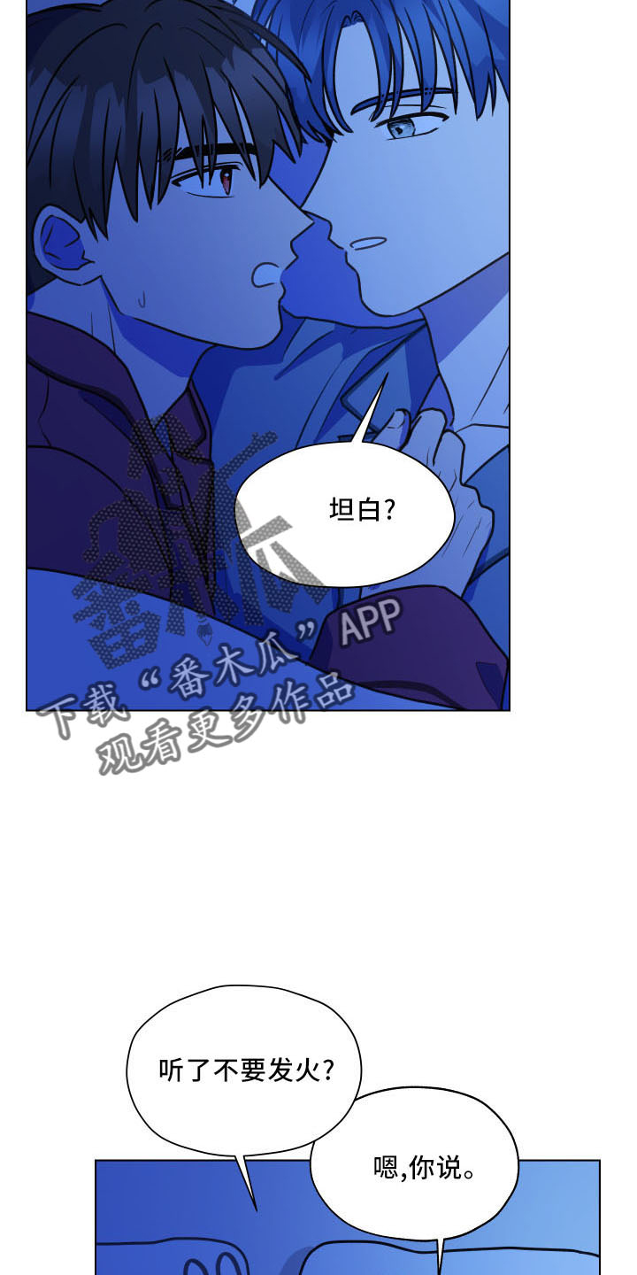 亲密友人泰剧百科漫画,第124章：【第二季】坦白1图