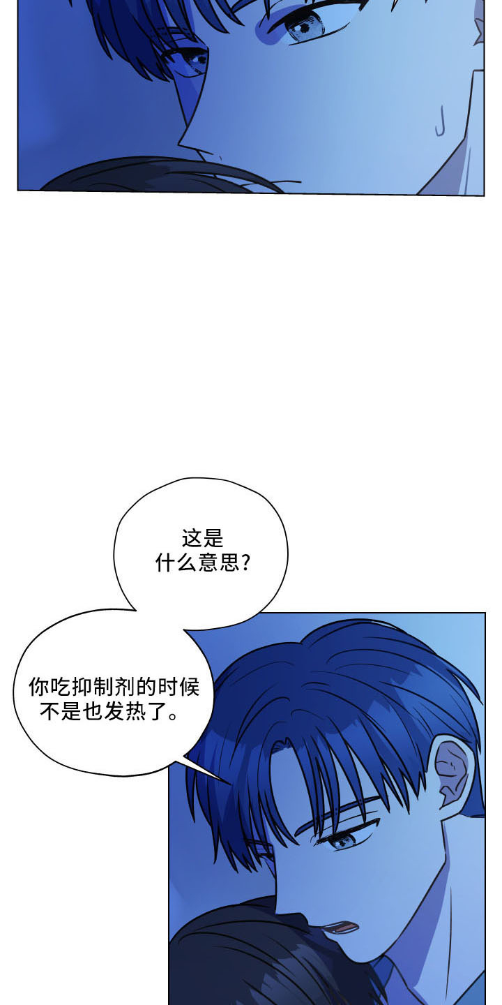 亲密友人泰剧百科漫画,第124章：【第二季】坦白1图