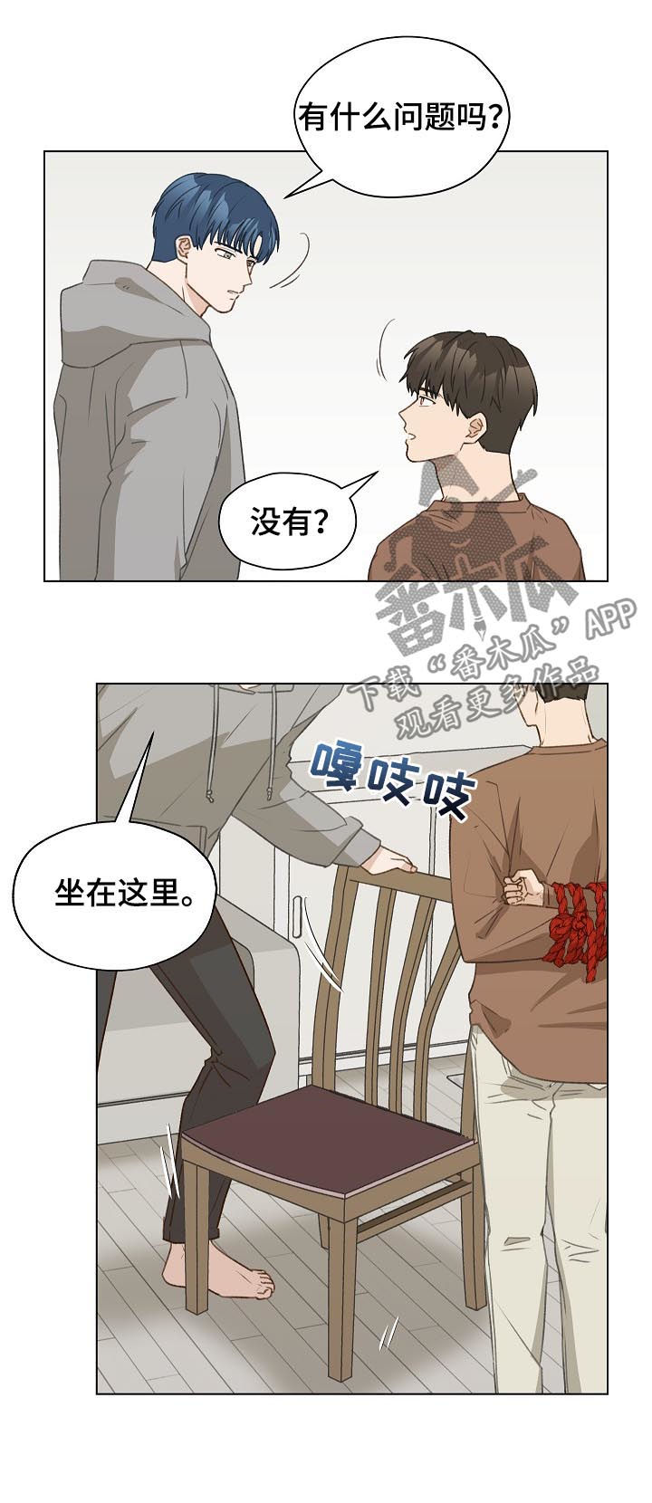 亲密友人泰剧合集漫画,第51章：误会2图