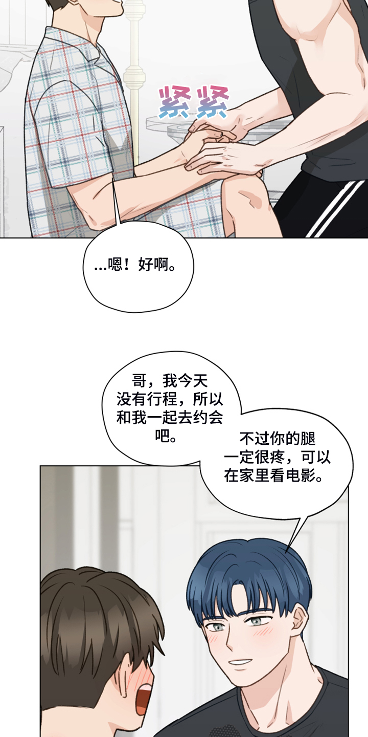 亲密的敌人漫画,第90章：【第二季】爱无法表达1图