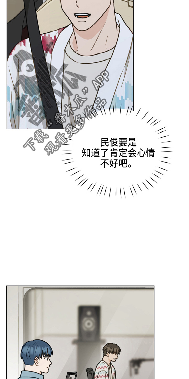 亲密付怎么开通漫画,第113章：【第二季】没事吧2图