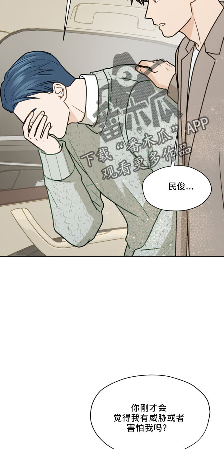 亲密付怎么开通漫画,第122章：【第二季】转移话题1图