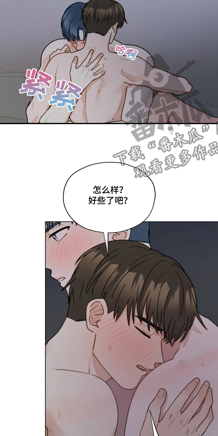 亲密友人在线观看漫画,第96章：【第二季】惯犯2图