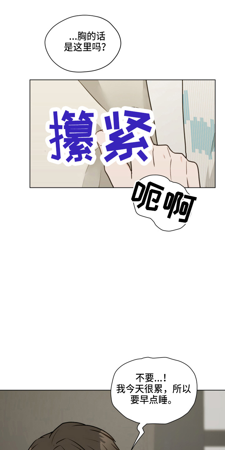 亲密友人2泰剧电视剧第二季漫画,第114章：【第二季】来吧2图