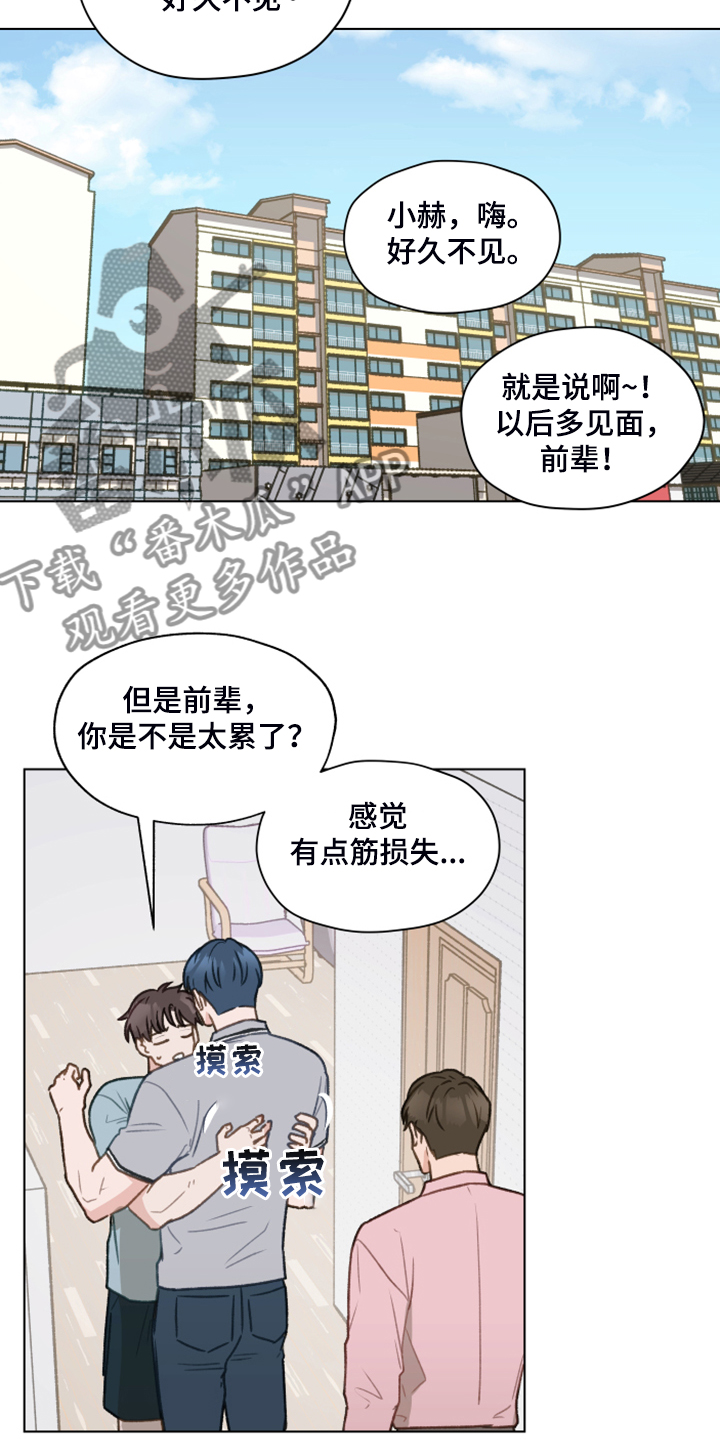 亲密近义词漫画,第78章：【第二季】从博主做起2图