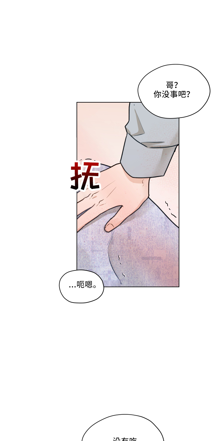 亲密友人漫画,第110章：【第二季】骚扰电话1图