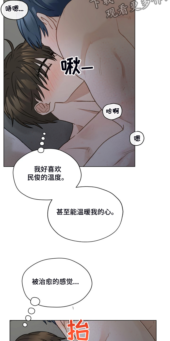 亲密友人在线观看漫画,第96章：【第二季】惯犯2图