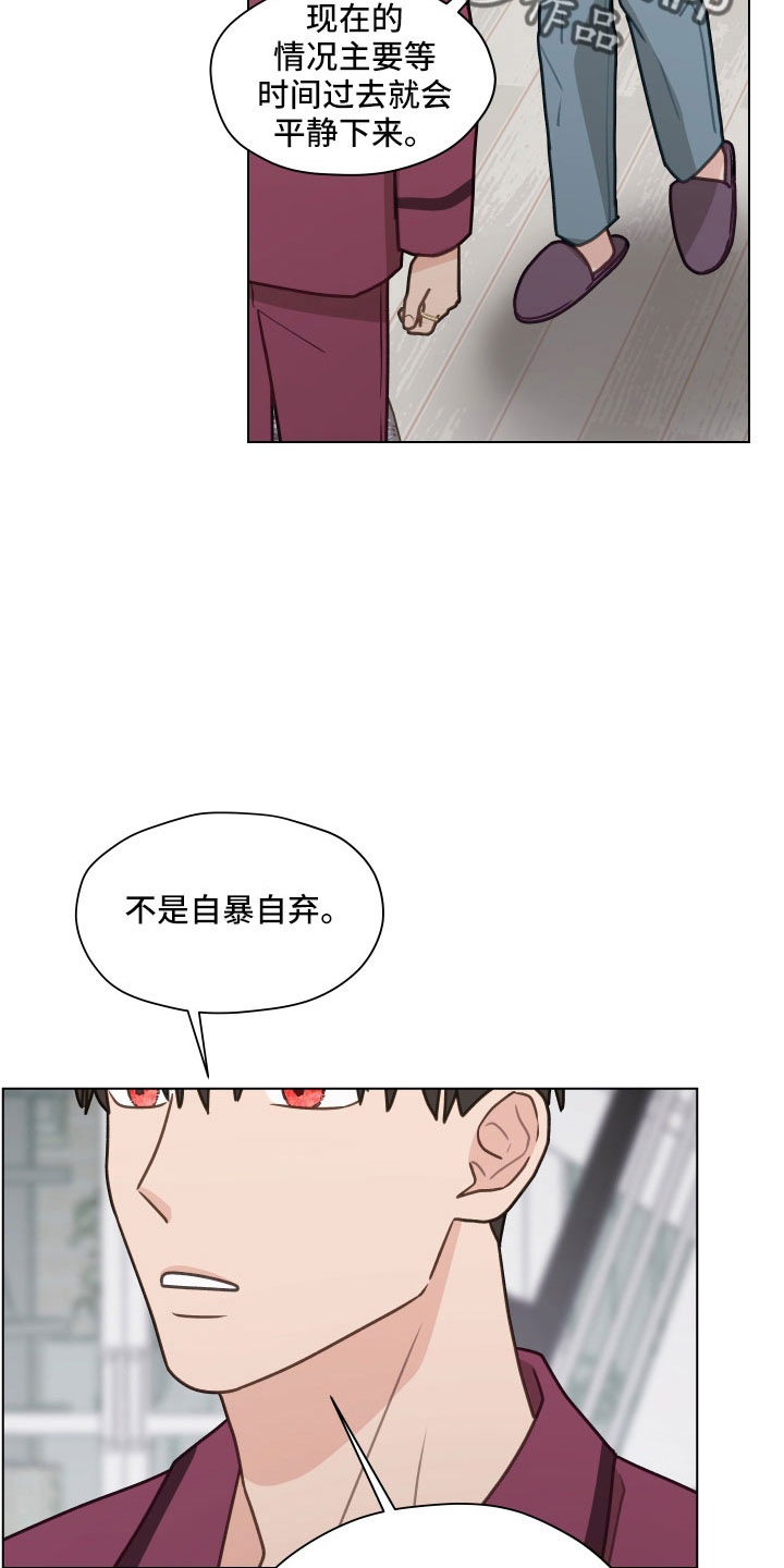 亲密付是什么意思漫画,第126章：【第二季】想公开1图