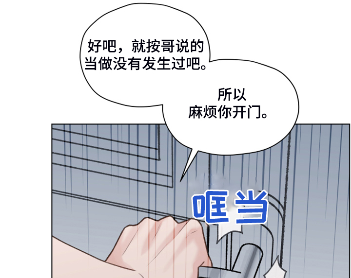 亲密关系书籍漫画,第82章：【第二季】找关系1图