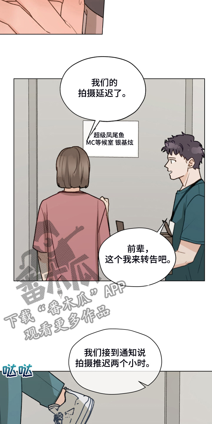 亲密爱人歌词漫画,第93章：【第二季】快速解决2图