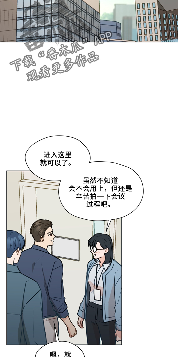 亲密友人泰剧在线观看完整漫画,第117章：【第二季】嘲笑2图