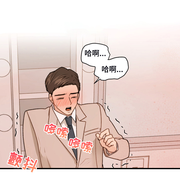 亲密爱人歌词漫画,第93章：【第二季】快速解决1图