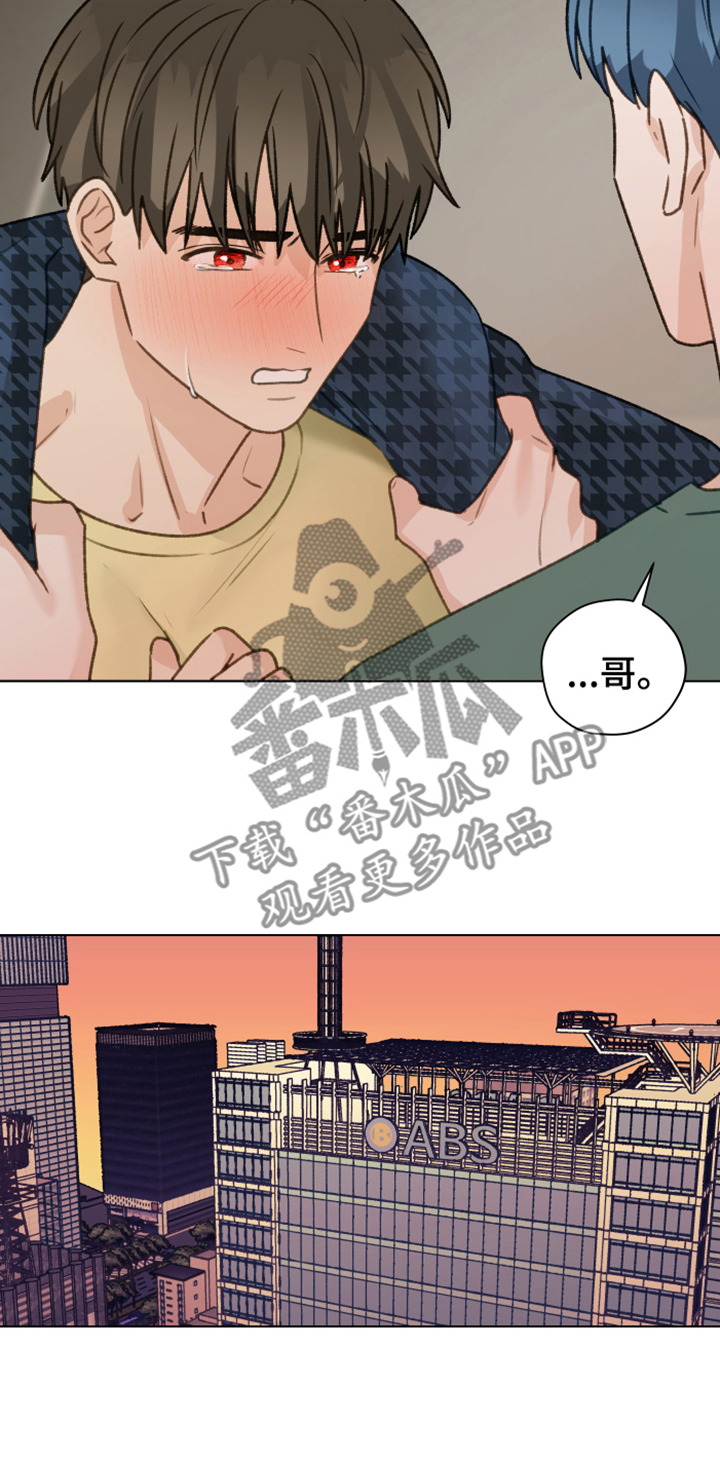 亲密友人1泰剧漫画,第87章：【第二季】你出去吧1图