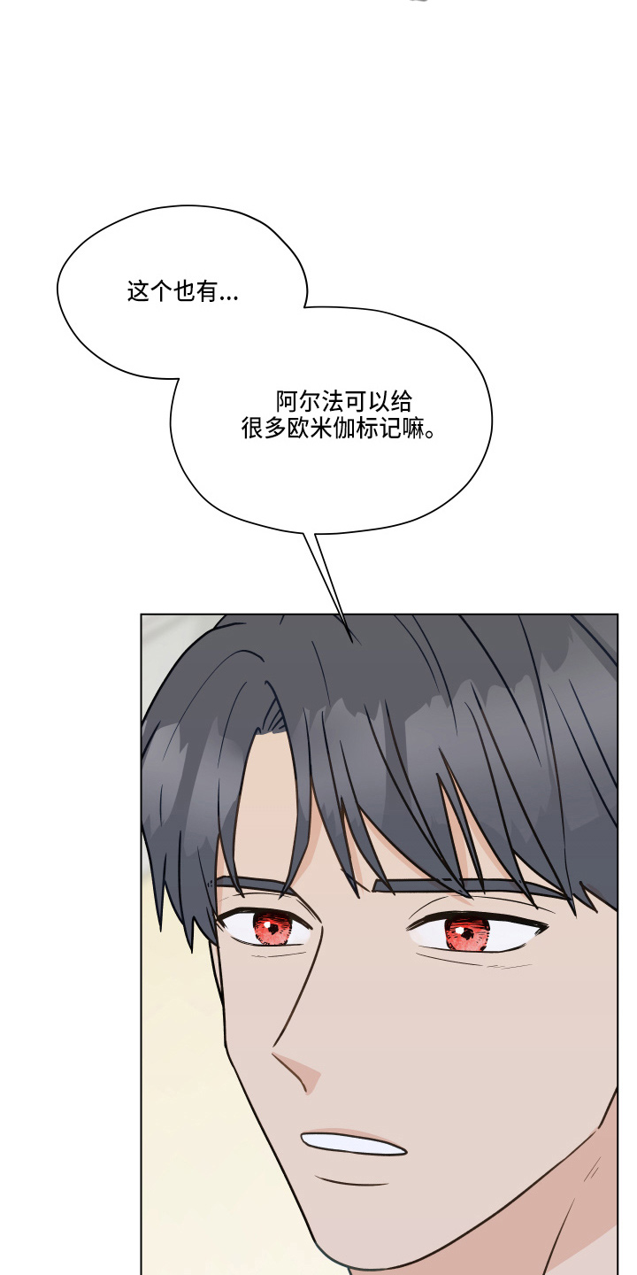 亲密爱人歌词漫画,第109章：【第二季】试一下1图