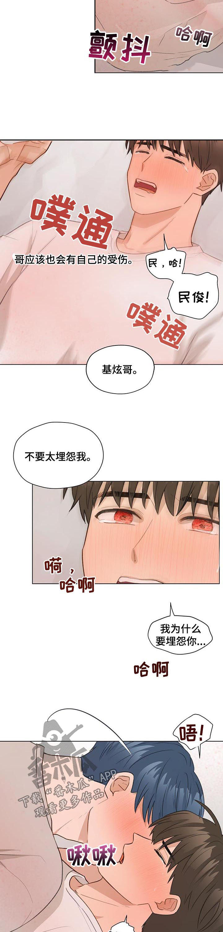 亲密友人泰剧第二集漫画,第62章：我们分手吧2图