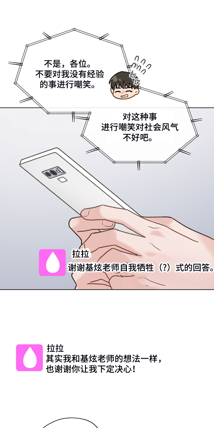 亲密友人泰剧百科漫画,第80章：【第二季】明明和我有过2图