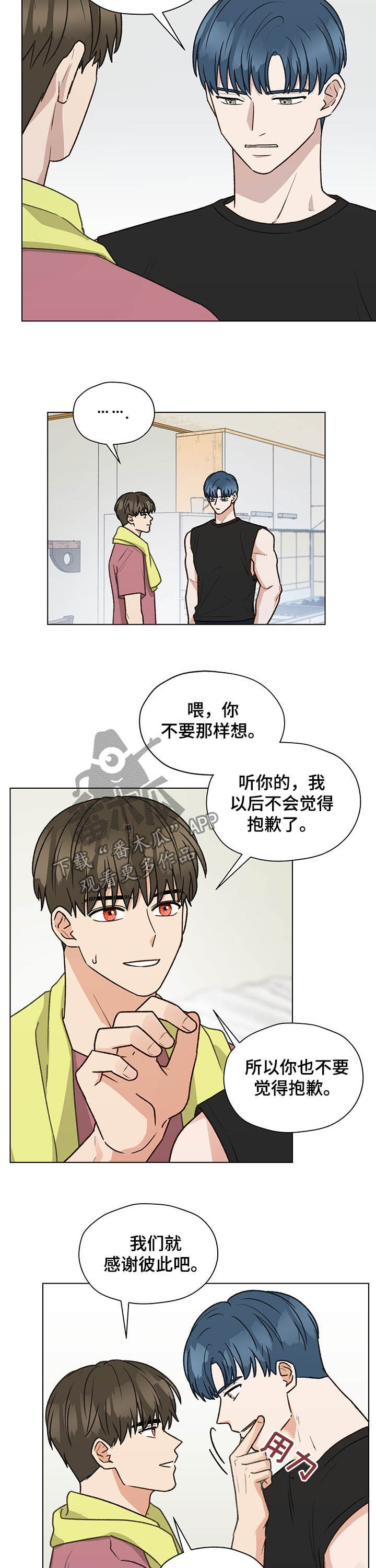 亲密友人泰剧第二集预告漫画,第75章：听你的1图