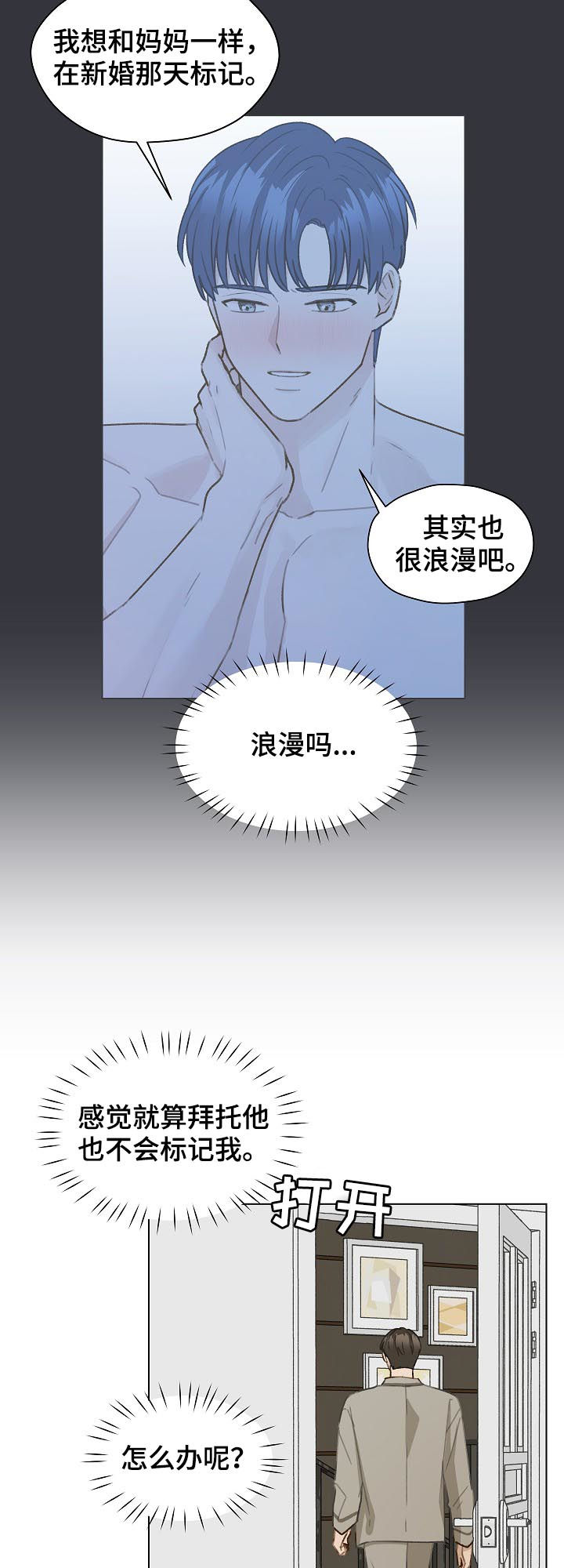 亲密友人1泰剧漫画,第58章：有话要说1图