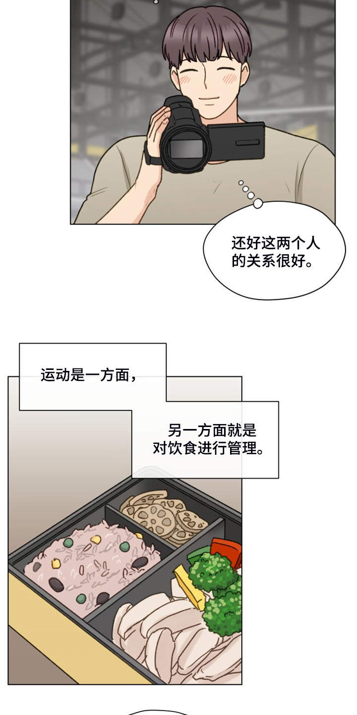 亲密又不肉麻的称呼男朋友漫画,第97章：【第二季】一个月的锻炼2图