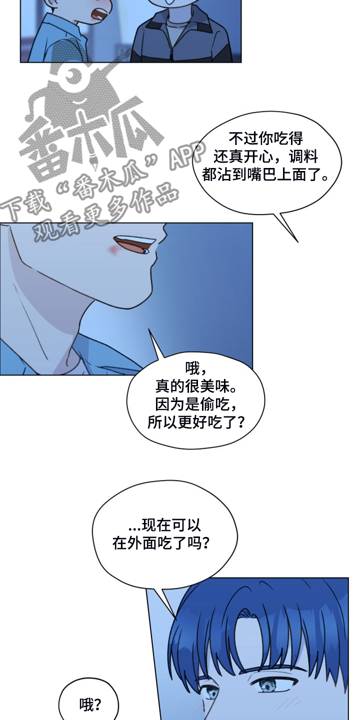 亲密又不肉麻的称呼男朋友漫画,第97章：【第二季】一个月的锻炼1图