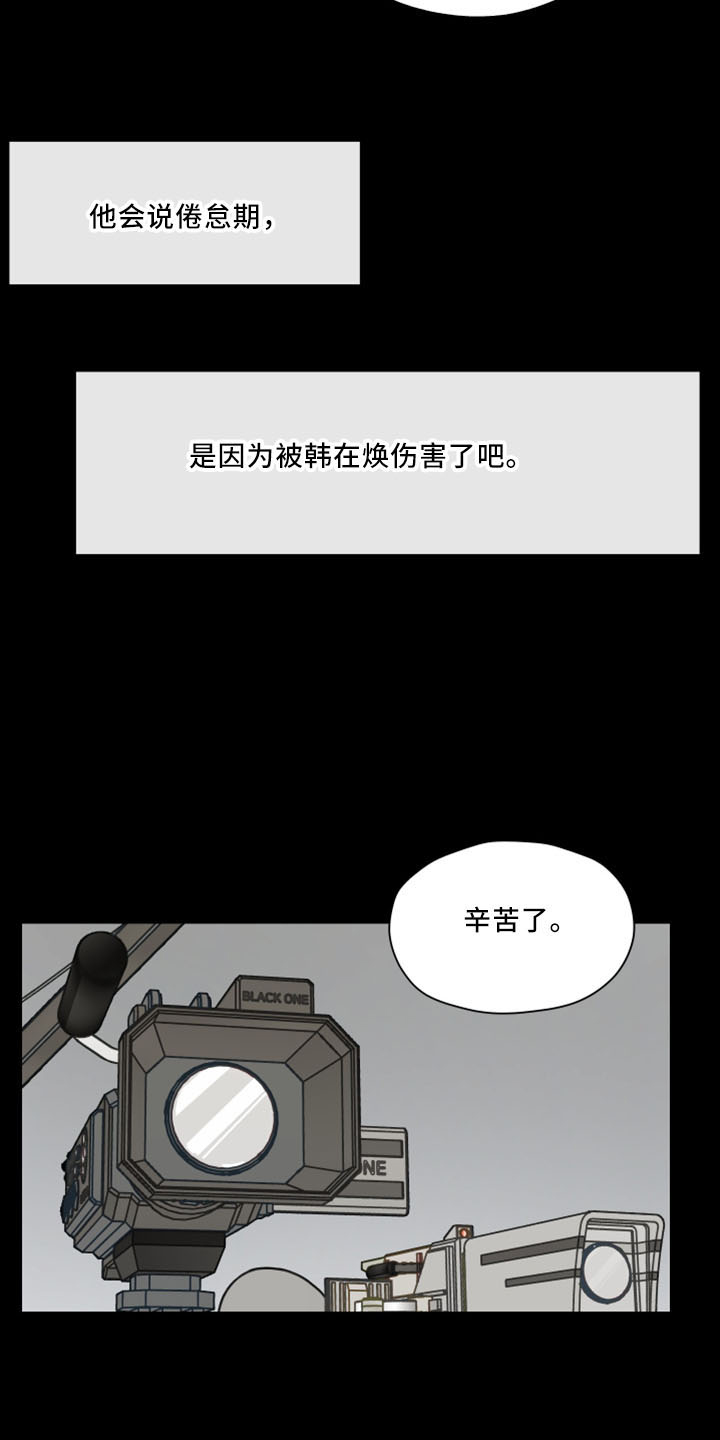 亲密的好友是啥意思漫画,第119章：【第二季】很般配1图