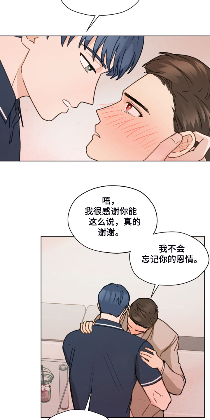 亲密爱人歌词漫画,第93章：【第二季】快速解决1图