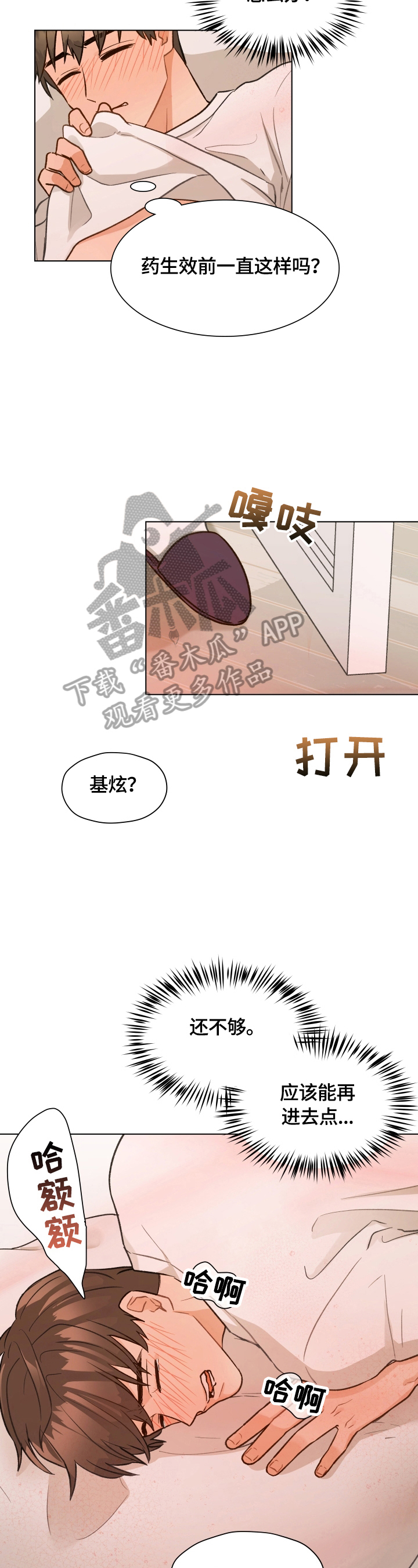 亲密友人泰剧在线观看完整版漫画,第15章：分手2图