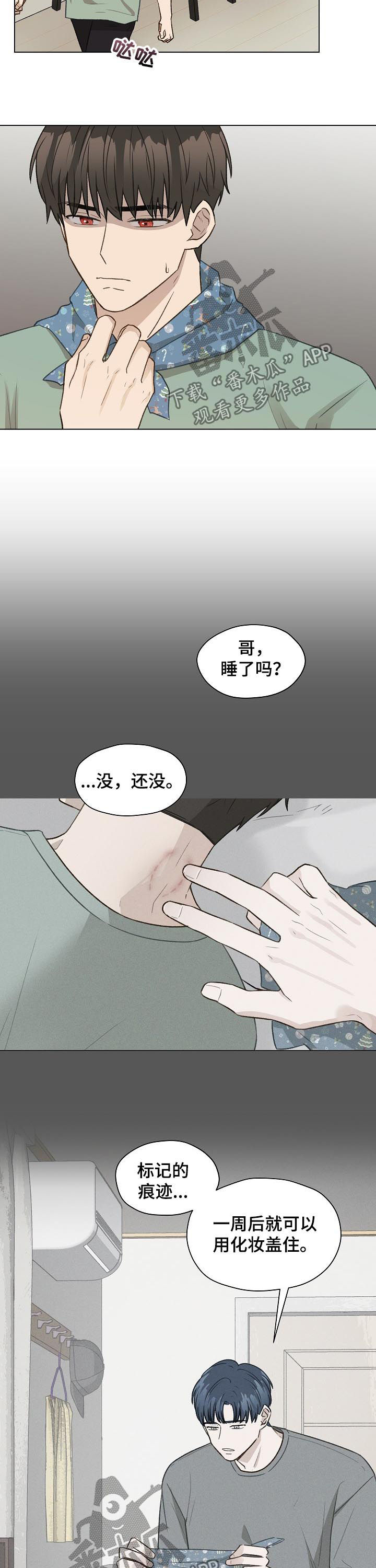 亲密友人第一季泰剧免费观看漫画,第63章：没礼貌的家伙2图