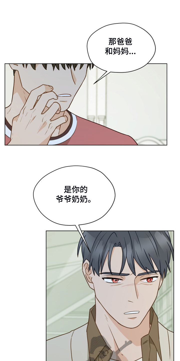 亲密爱人歌词漫画,第103章：【第二季】开玩笑2图