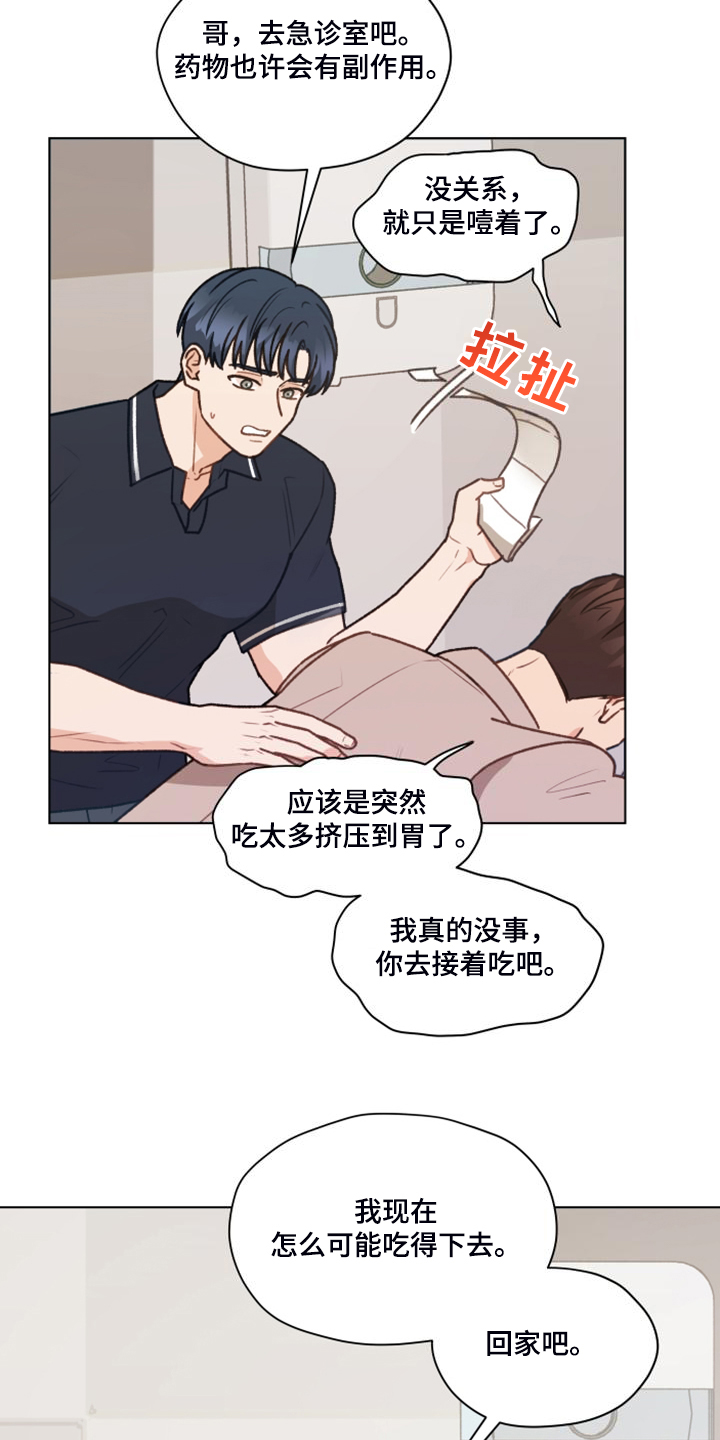 亲密有罪电影完整版未删减在线漫画,第95章：【第二季】十年怕井绳2图