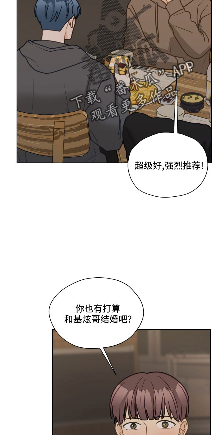 亲密友人2泰剧电视剧第二季漫画,第128章：【第二季】无法集中1图