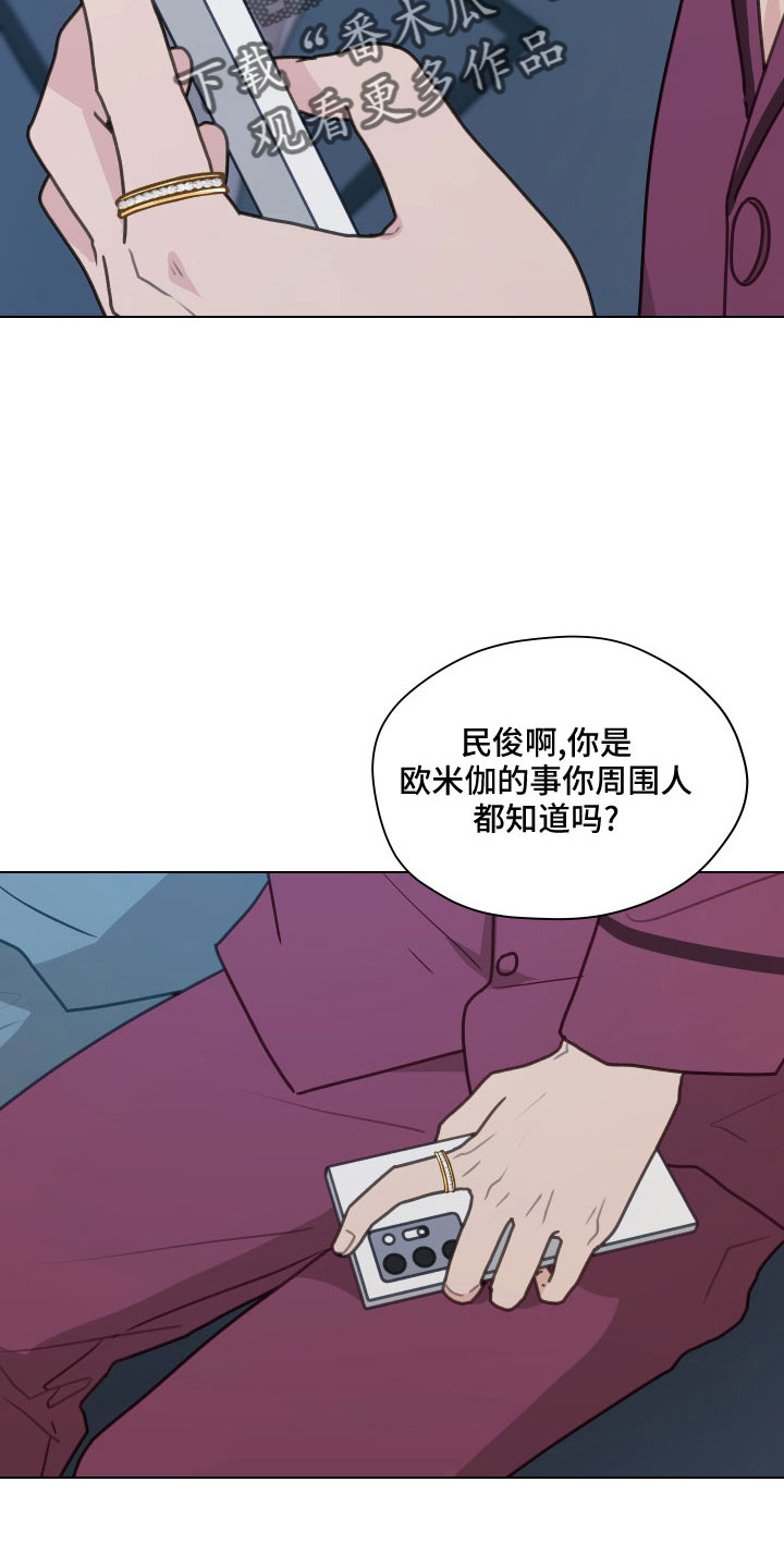 亲密友人1泰剧漫画,第126章：【第二季】想公开1图