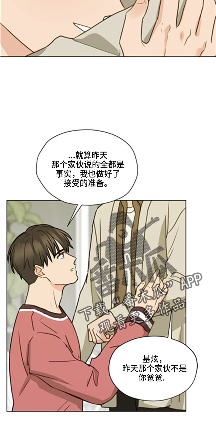 亲密友人泰剧在线观看完整版漫画,第102章：【第二季】坦白1图