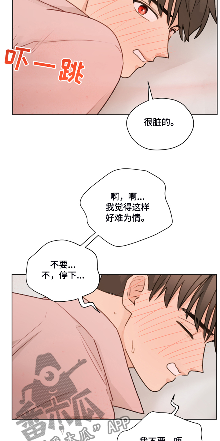 亲密有间主题班会ppt漫画,第89章：【第二季】我不客气了2图