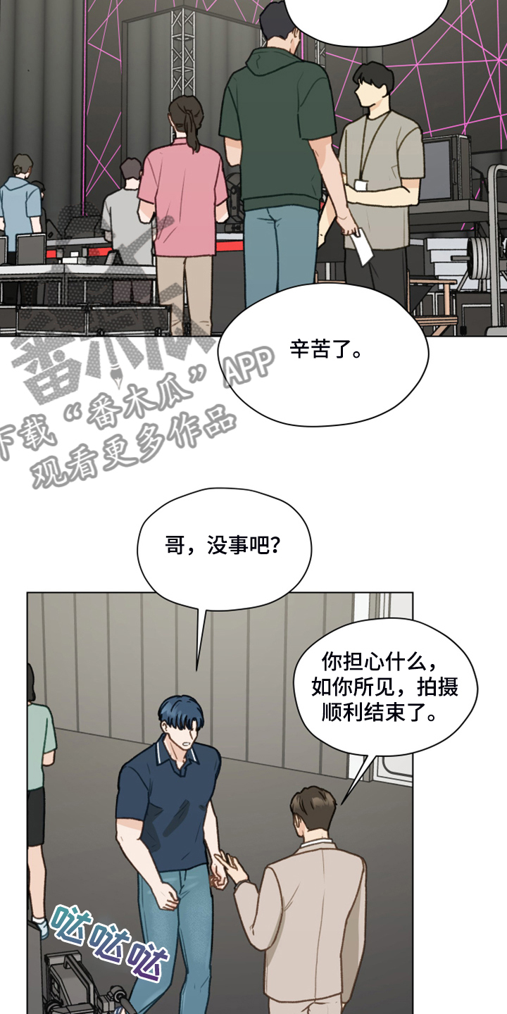 亲密友人秦宇甘清小说全文漫画,第94章：【第二季】一遭被蛇咬2图