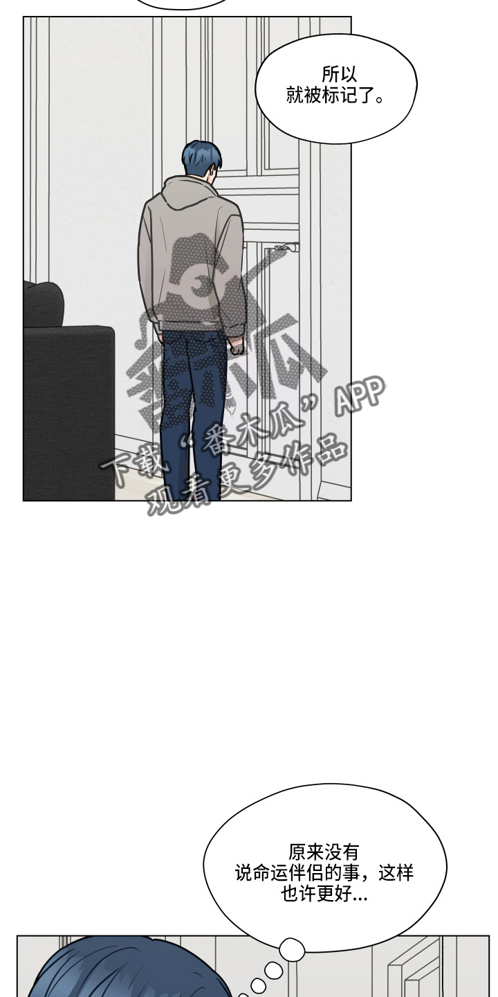 亲密付是什么意思漫画,第108章：【第二季】标记1图