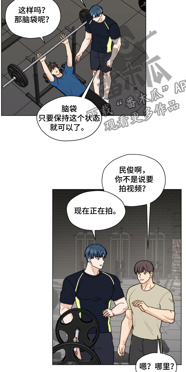 亲密又不肉麻的称呼男朋友漫画,第97章：【第二季】一个月的锻炼2图