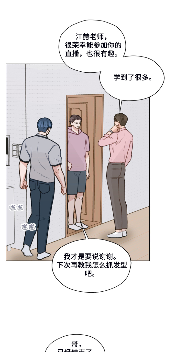 亲密友人泰剧更新时间漫画,第80章：【第二季】明明和我有过1图