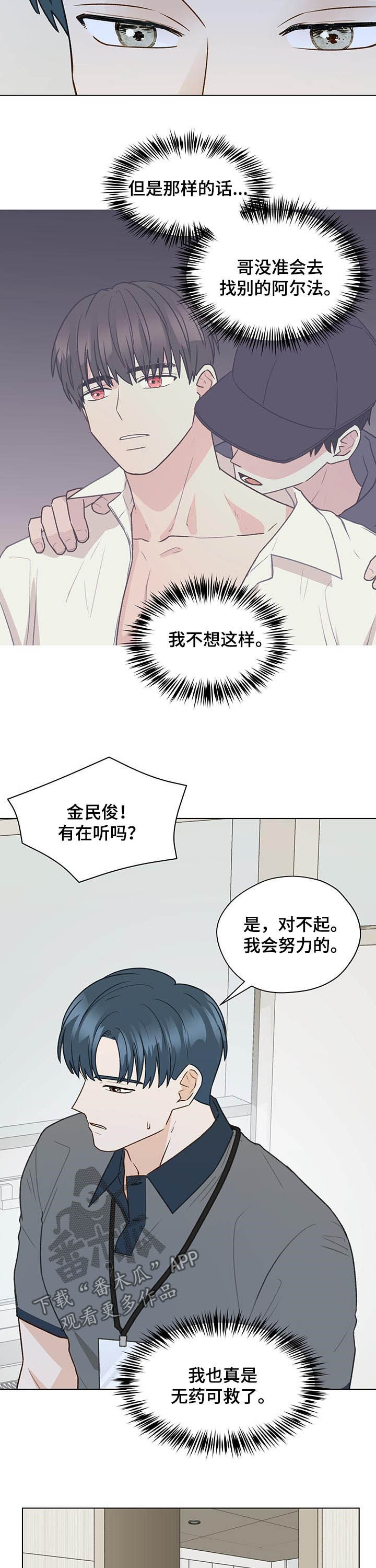 亲密有罪阿根廷电影未删减漫画,第70章：挨骂2图