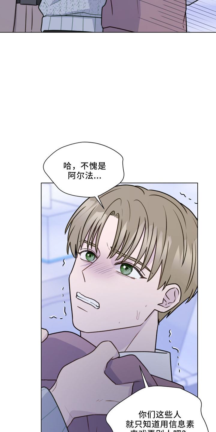 亲密的好友是啥意思漫画,第121章：【第二季】强吻2图