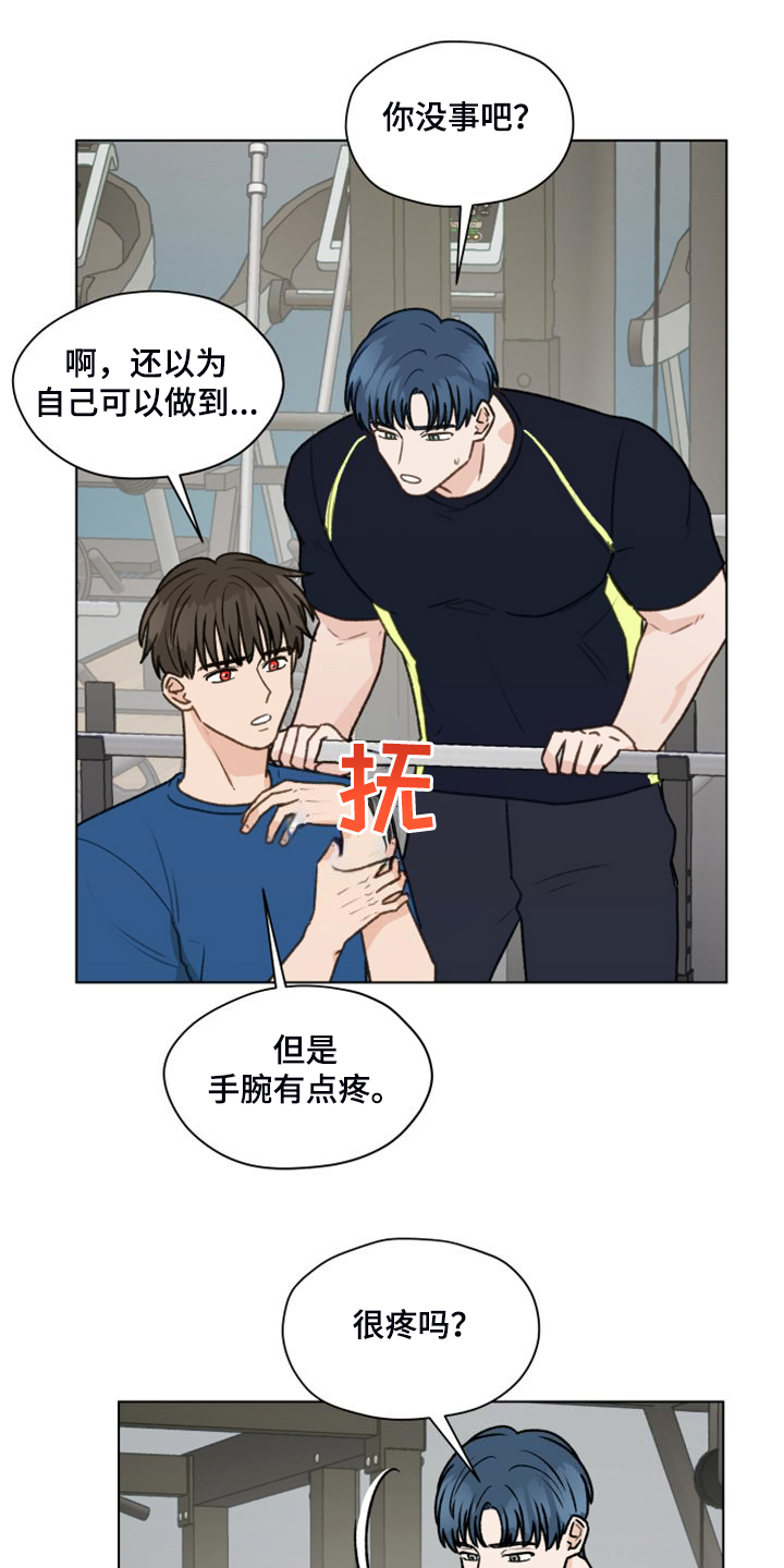 亲密又不肉麻的称呼男朋友漫画,第97章：【第二季】一个月的锻炼2图