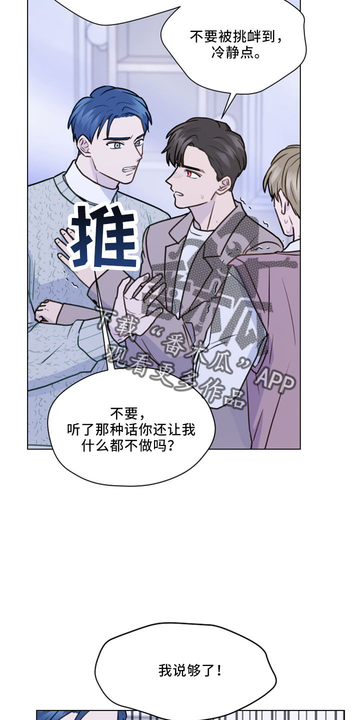 亲密付是什么意思漫画,第121章：【第二季】强吻2图