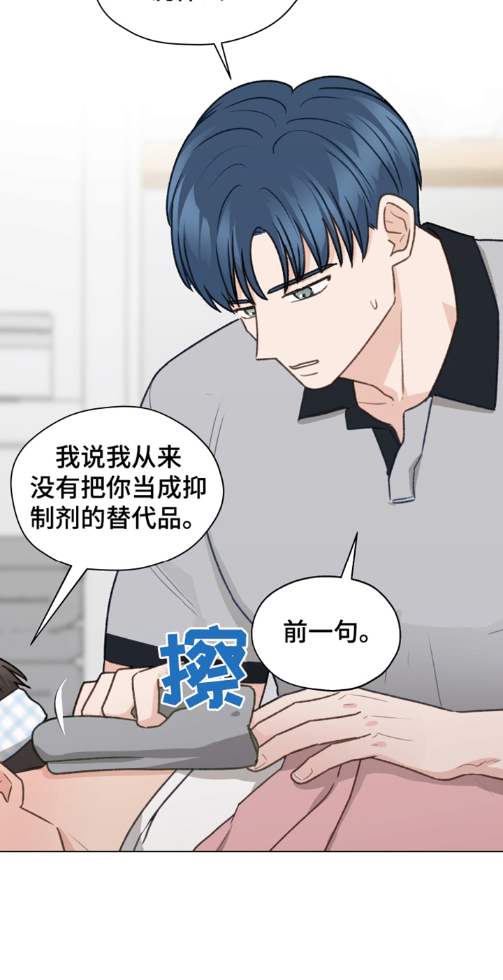 亲密友人泰剧里面的cp漫画,第88章：【第二季】不要自尊了2图