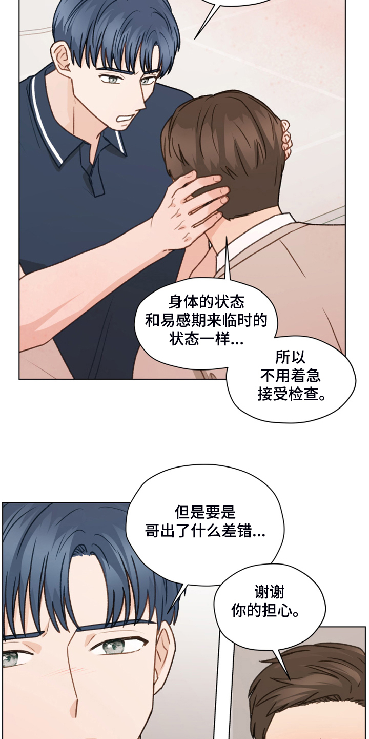 亲密有罪电影完整版未删减在线漫画,第93章：【第二季】快速解决2图