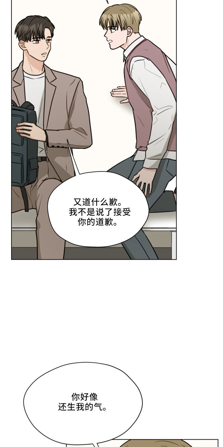 亲密友人在线观看漫画,第120章：【第二季】我爱他1图