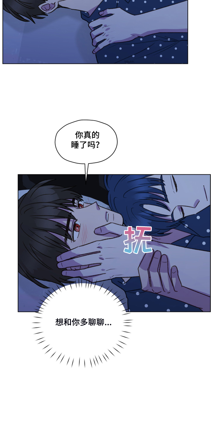 亲密又不肉麻的称呼男朋友漫画,第85章：【第二季】还是交给我吧2图