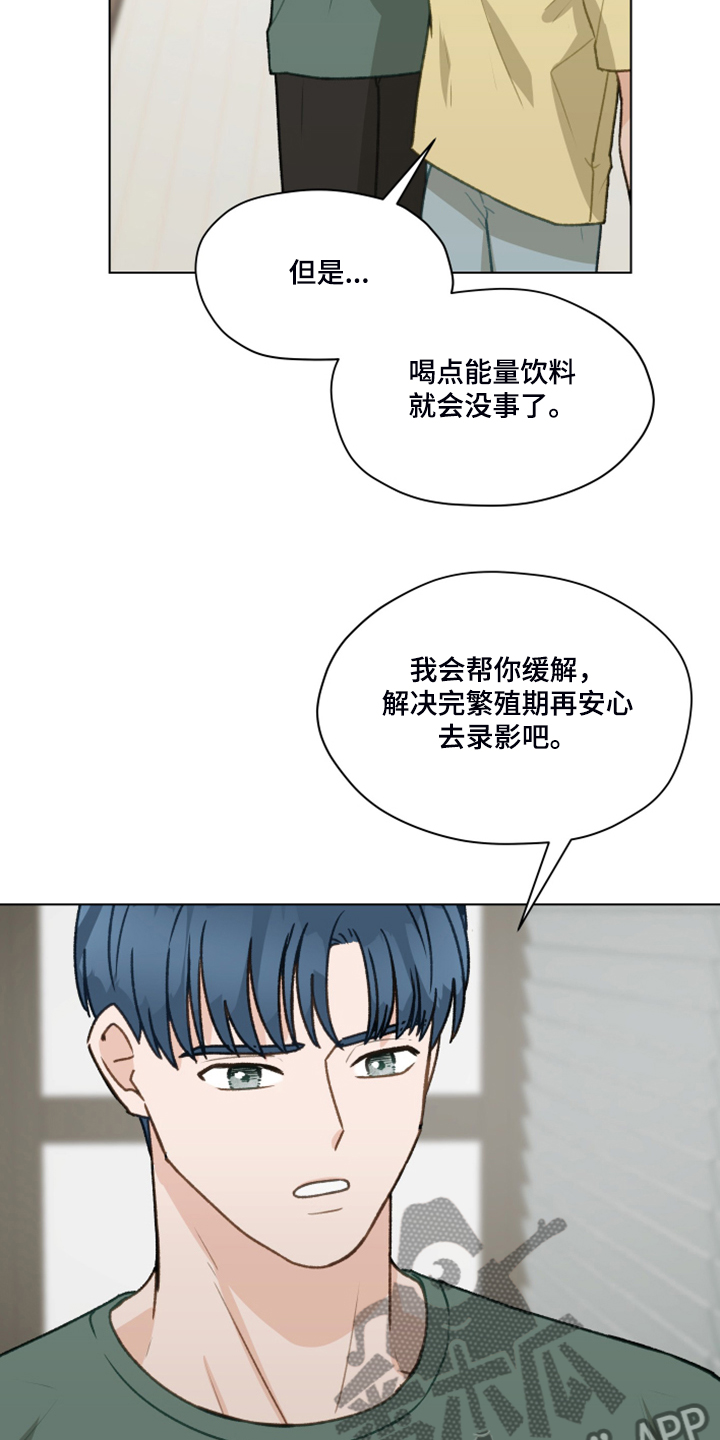 亲密友人泰剧在线观看完整版漫画,第86章：【第二季】我帮你解决2图